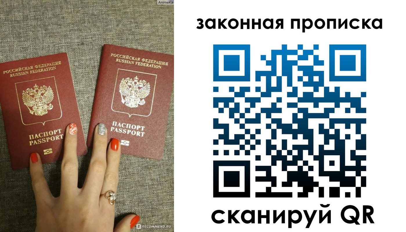 прописка для школы в Шахтах