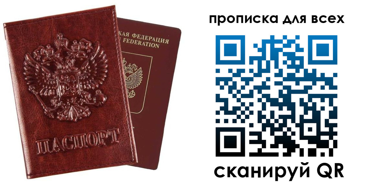 прописка иностранных граждан в Шахтах