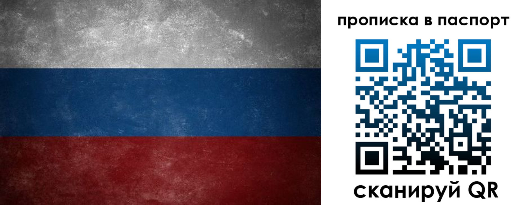 регистрация в Шахтах