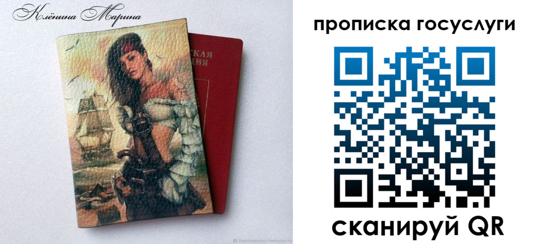 прописка гарантия в Шахтах
