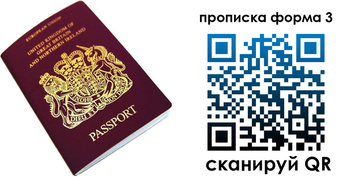 прописка для кредита в Шахтах