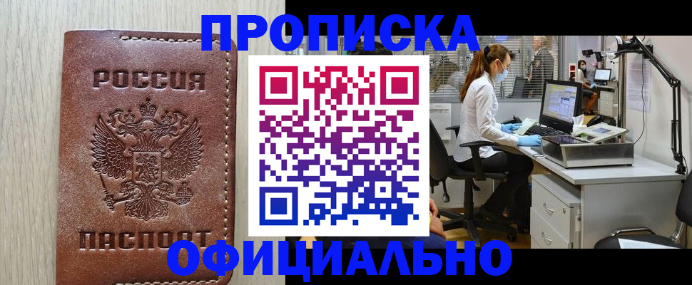 пропишу в квартире в Шахтах