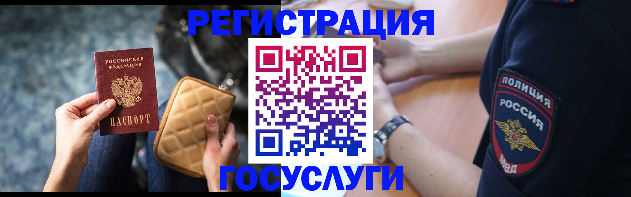 прописка ребенка в Шахтах