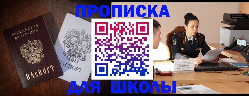 временная регистрация надежно в Шахтах