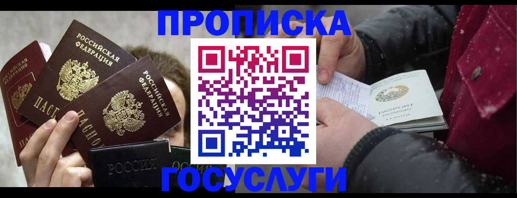 регистрация для дет. сада в Шахтах