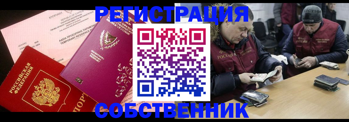 прописка поиск в Шахтах