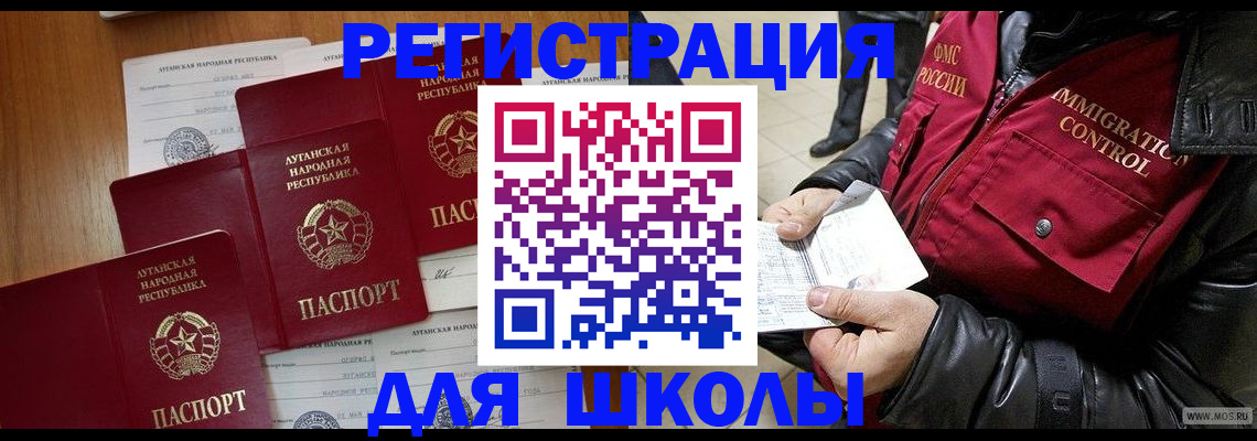 миграционный учет в Шахтах